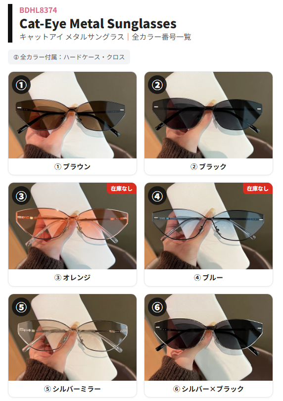 全カラー番号一覧 BDHL8374
