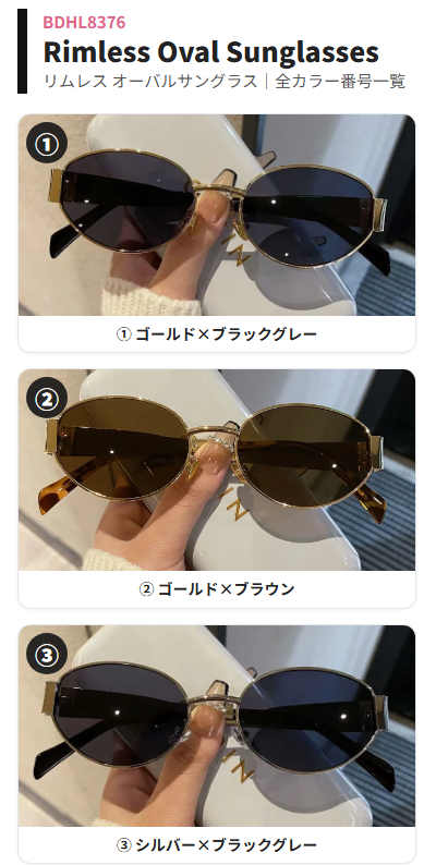 全カラー番号一覧 BDHL8376
