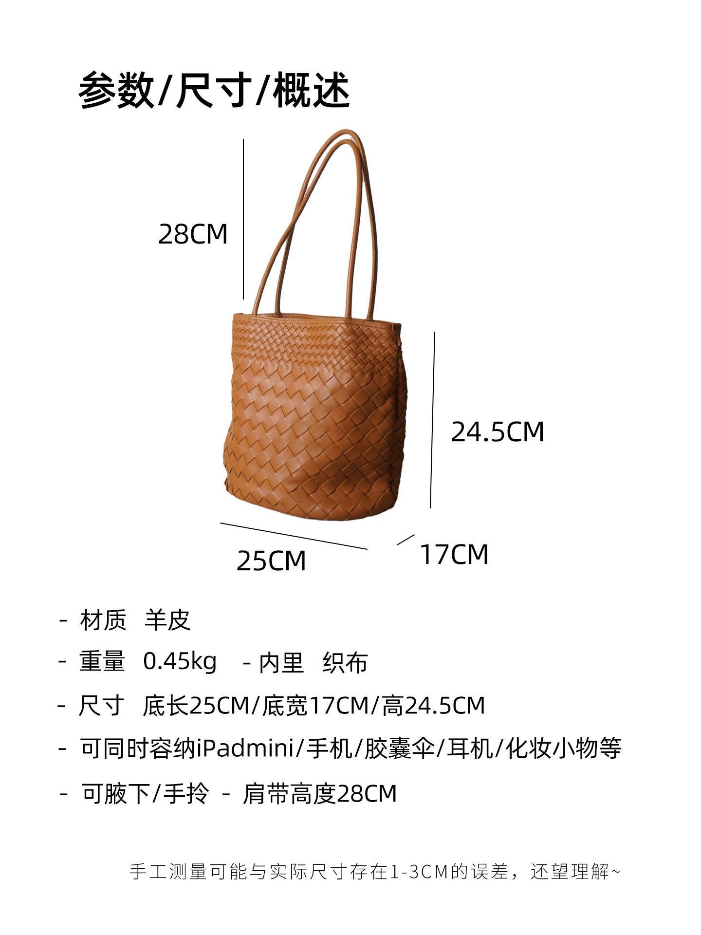 Woven Tote Bag_BDHL8382