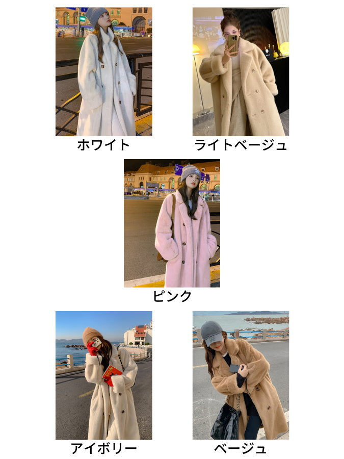 Boa Double Long Coat HL4111